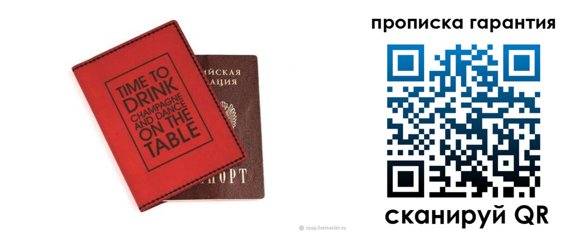 прописка для кредита в Новошахтинске