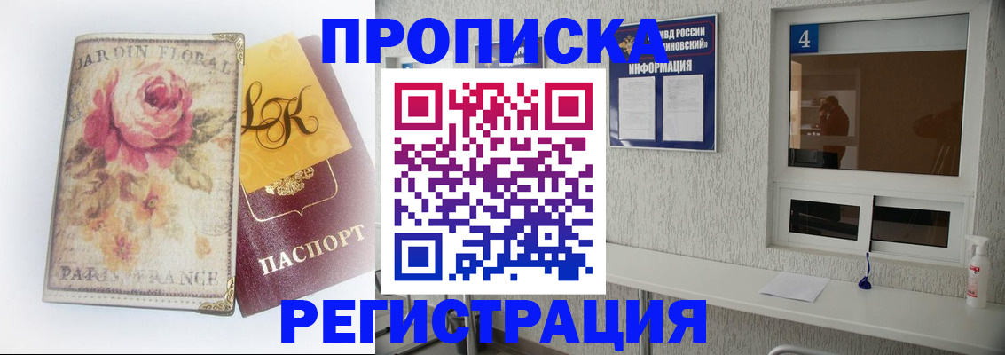 миграционный учет в Новошахтинске