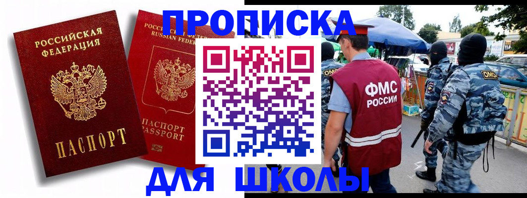 временная регистрация гарантия в Новошахтинске