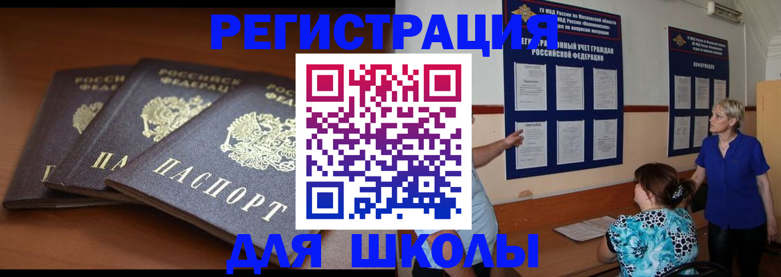 временная регистрация недорого в Новошахтинске