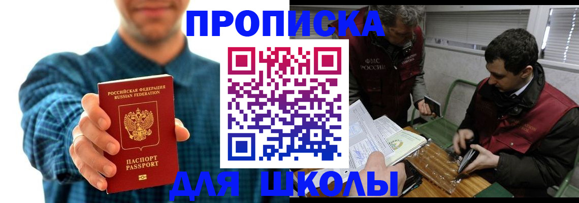 регистрация в Новошахтинске