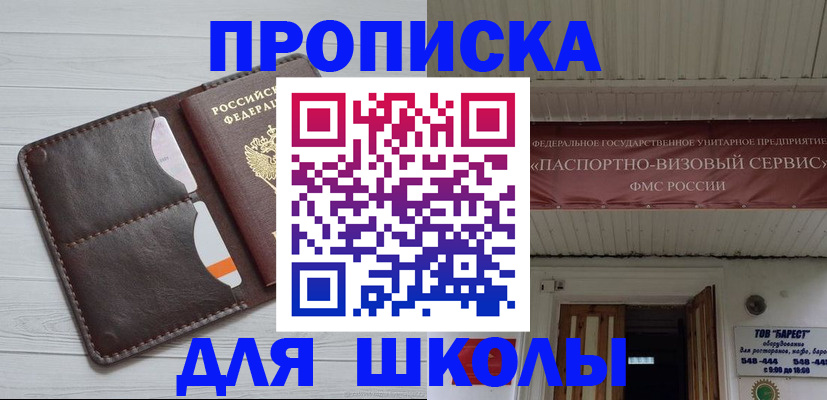 временная регистрация надежно в Новошахтинске