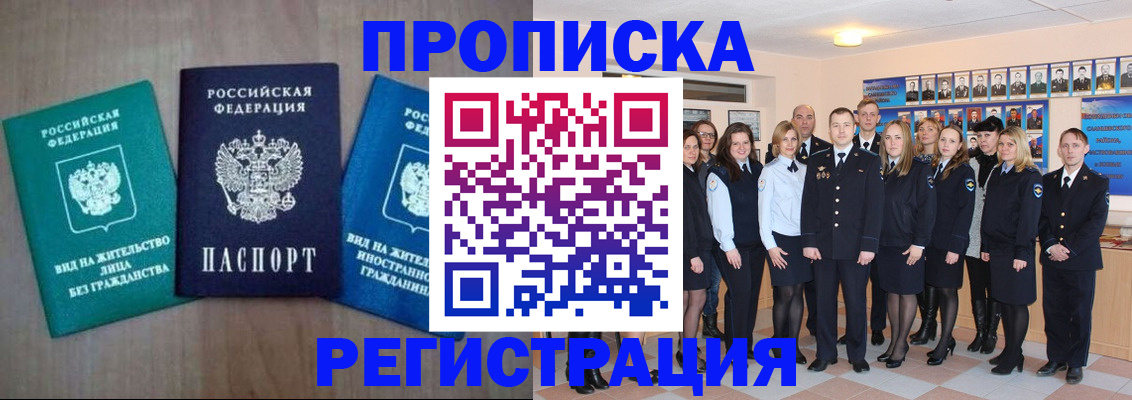 прописка для кредита в Новошахтинске